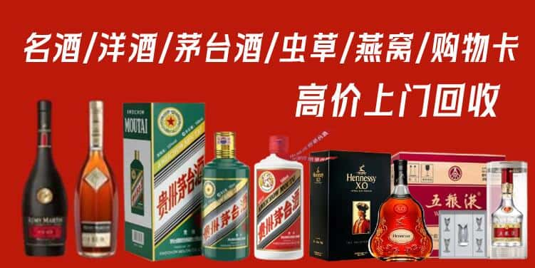 钦州市回收茅台酒