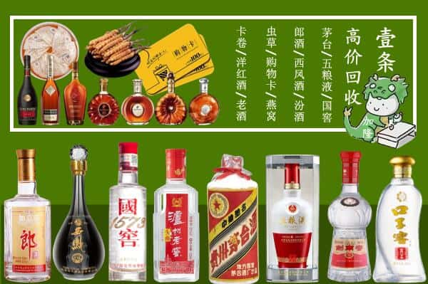 钦州市回收名酒哪家好