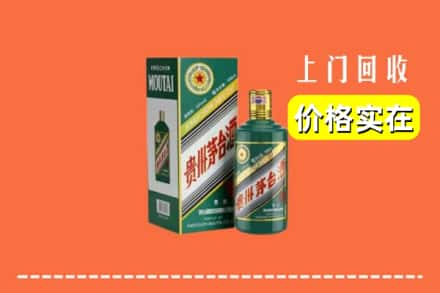 钦州市求购高价回收纪念茅台酒